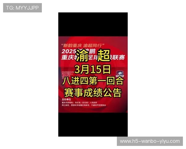 重庆超级联赛最新积分榜揭晓 争冠形势愈发激烈 各队拼搏势头强劲