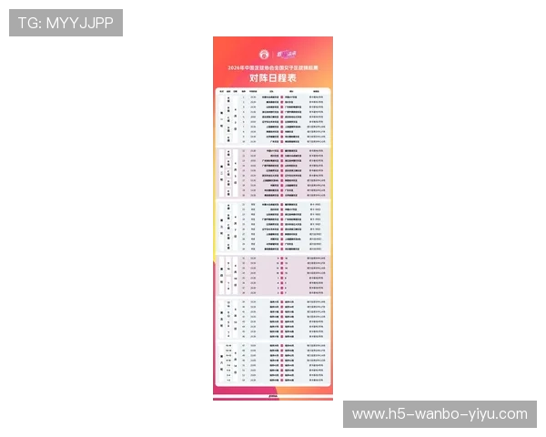 2026年北京足球联赛完整赛程时间表及赛事安排指南