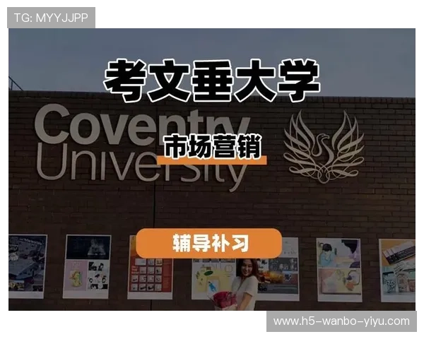 考文垂俱乐部最新赛程安排与精彩对阵全解析